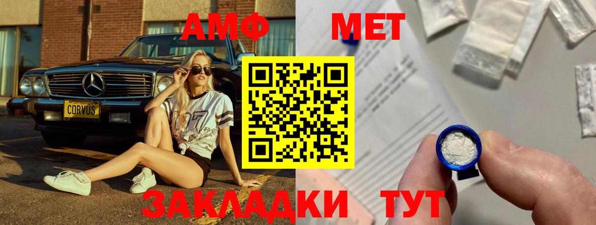 АМФЕТАМИН  Амфетамин VHQ  даркнет официальный сайт  Березники  Вход с VPN 