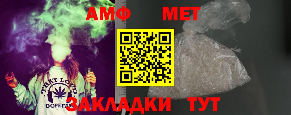 Amphetamine 98% Березники