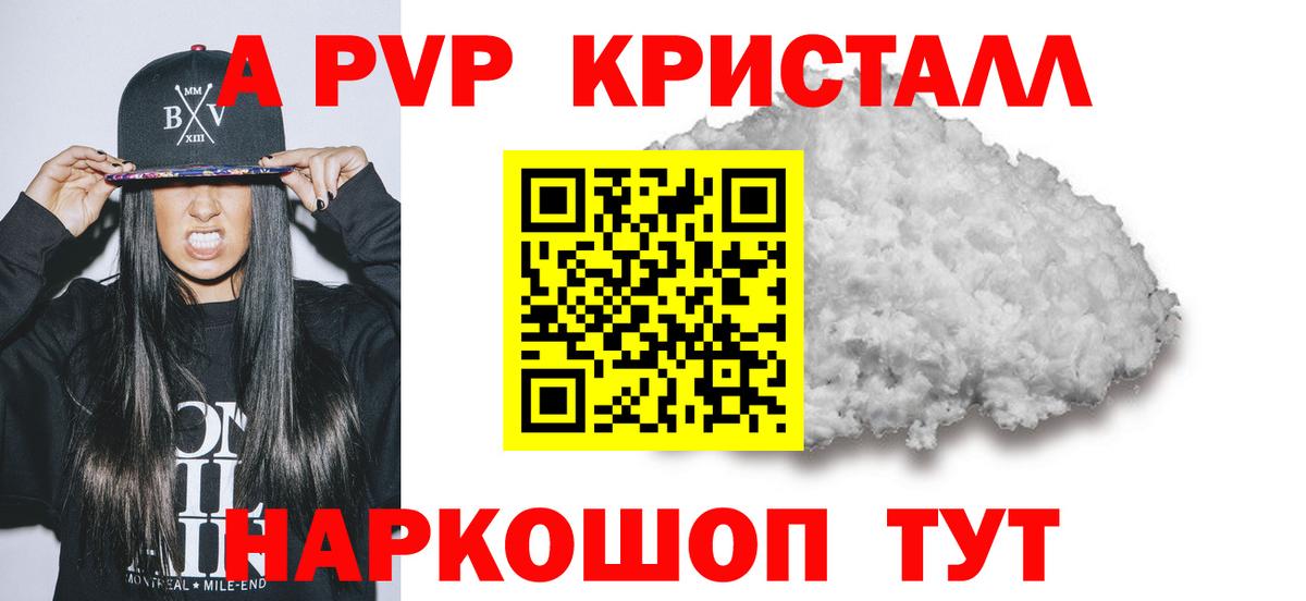 Березники  Alpha PVP СК  A-PVP  Alpha PVP крисы CK  Вход с VPN 