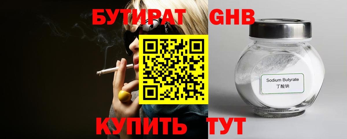 Березники  БУТИРАТ буратино  Вход с VPN 