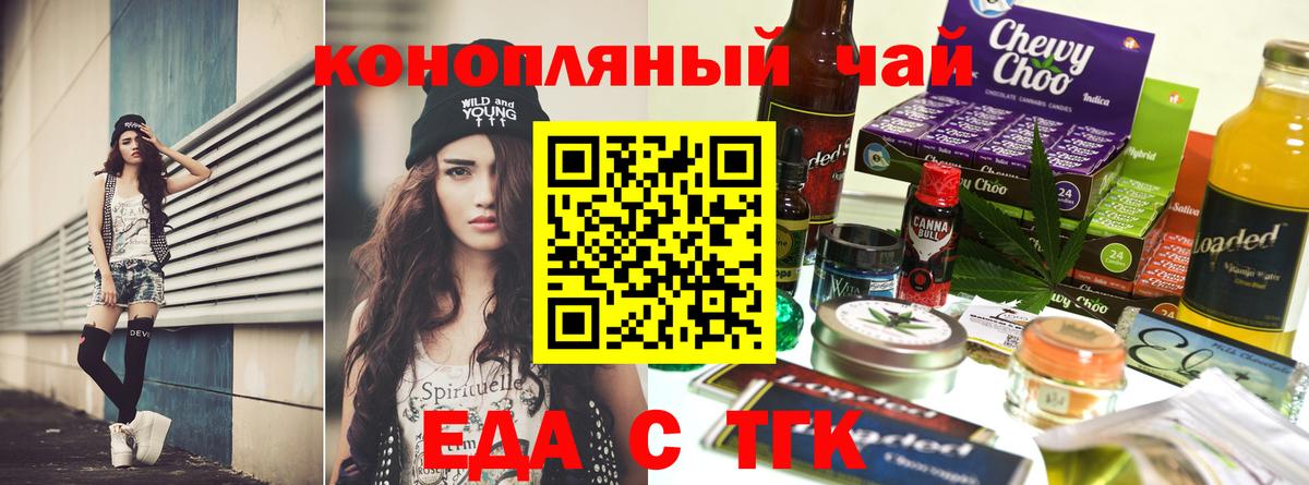 Печенье с ТГК конопля Березники