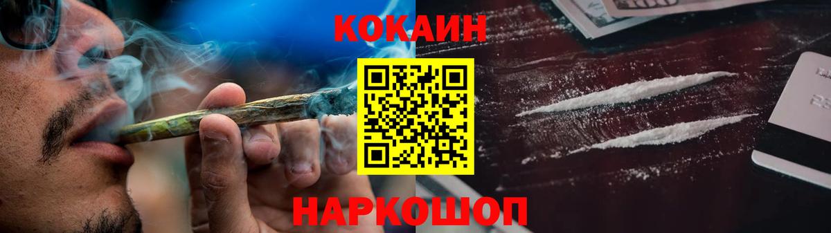COCAIN VHQ  Кокаин 97%  Вход с VPN  Березники 