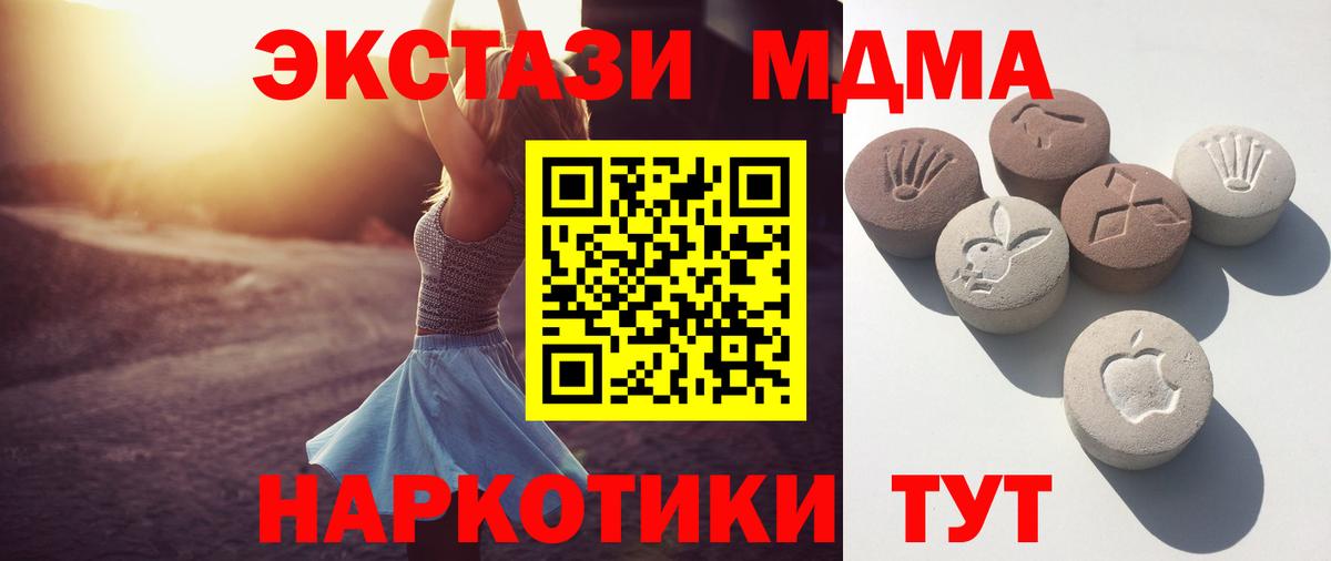 Березники  ЭКСТАЗИ 250 мг  Экстази круглые  hydra сайт  Вход с VPN  Экстази  купить закладку 