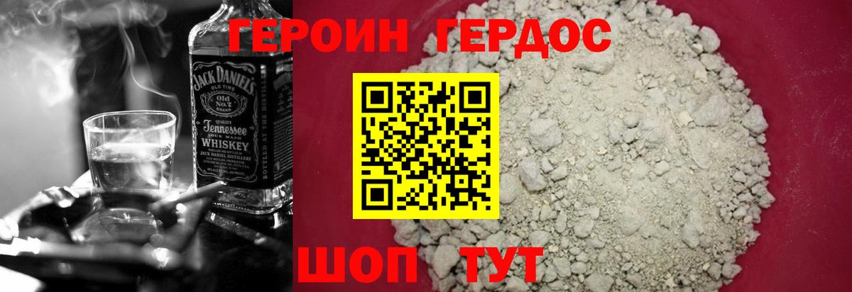 Березники  ГЕРОИН VHQ  Вход с VPN 