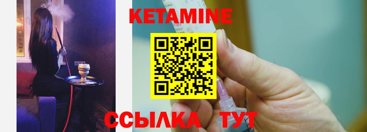 Березники  Кетамин ketamine  Вход с VPN  КЕТАМИН ketamine 