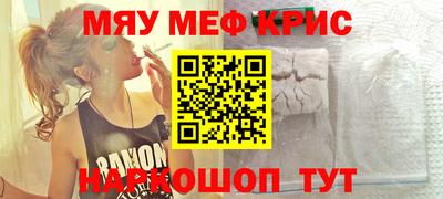 мефедрон VHQ Волжский