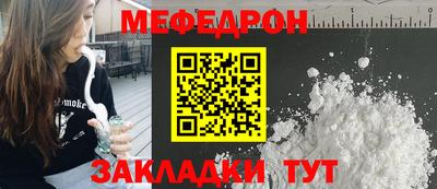 мефедрон VHQ Волжский