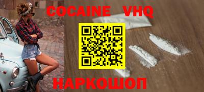 мефедрон VHQ Волжский