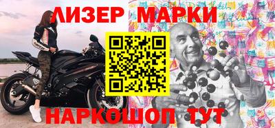 марки nbome Волгодонск