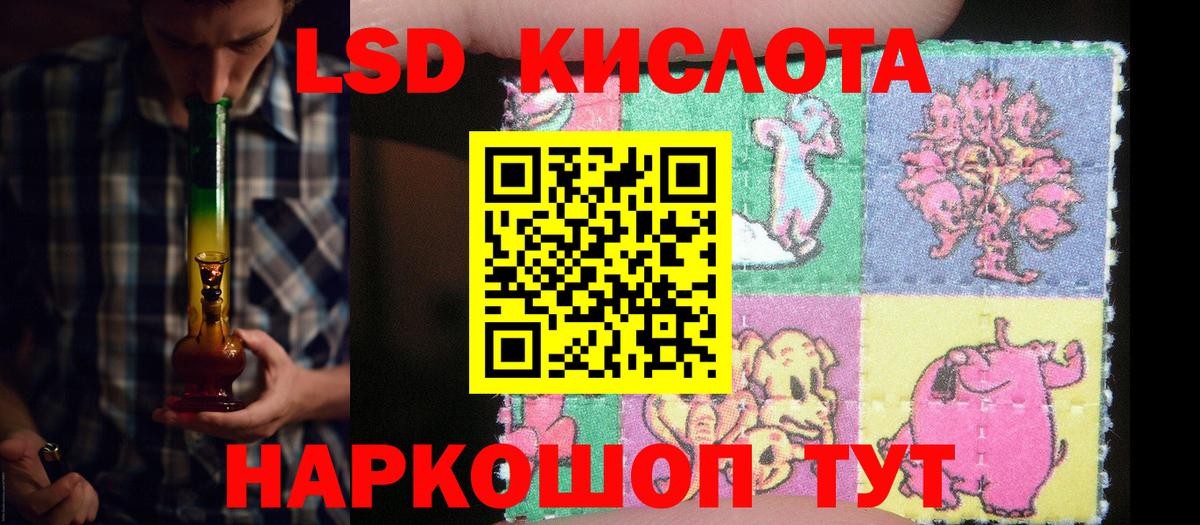 LSD-25 экстази ecstasy  Вход с VPN  Березники 