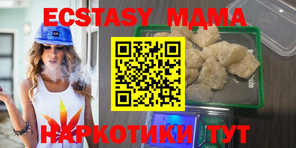 Березники  МДМА молли  МДМА  Вход с VPN 
