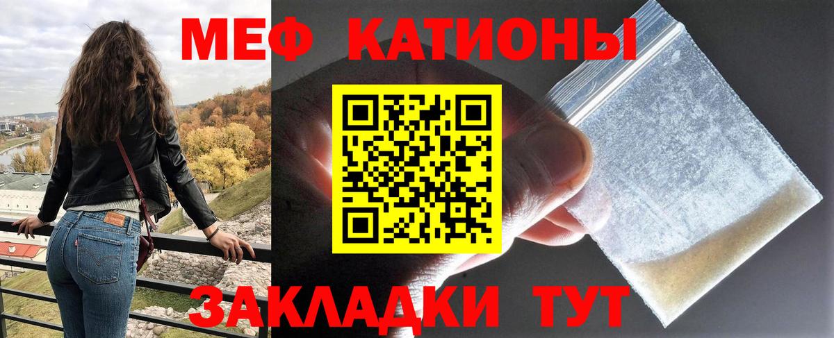 Меф мука Березники
