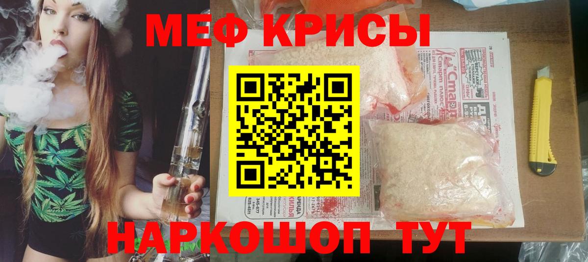 Березники  МЕФ кристаллы  МЕФ  Вход с VPN  Меф кристаллы 
