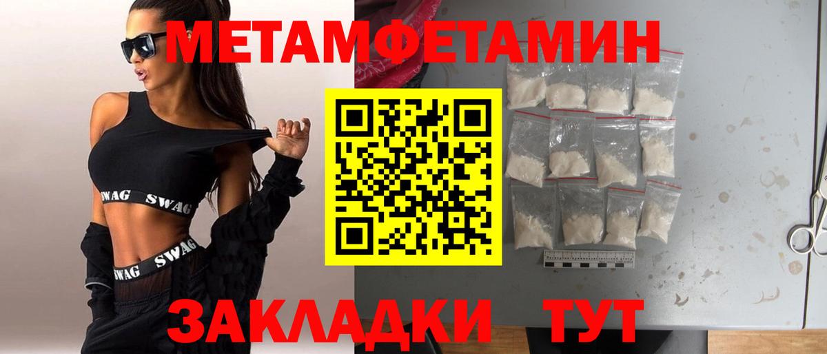 МЕТАМФЕТАМИН мет  Вход с VPN  Березники 