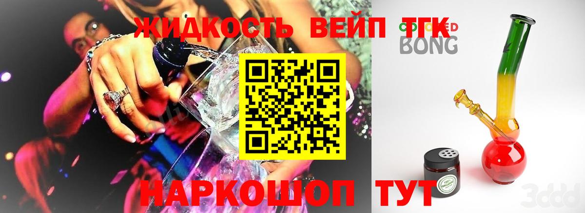 Дистиллят ТГК гашишное масло  Дистиллят ТГК вейп  Вход с VPN  Березники 